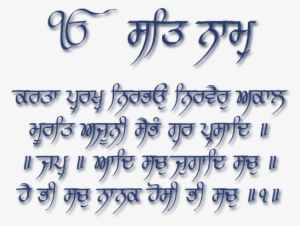 Ik - Punjabi Fonts