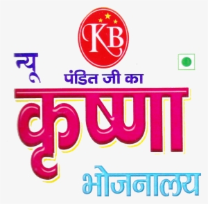 Krishna Bhojanalaya Station Road, Bareilly - Oval