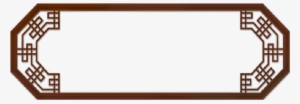Frame - Chinese Style Frame Png
