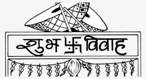 Hindu Marriage Symbols