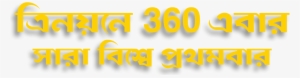 Maa Durgar Trinayan - Orange