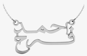 Buy Fashionable And Trendy Personalized Farsi Necklace - Necklace