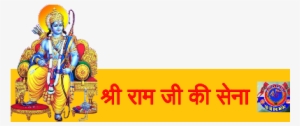 Lord Ram Background