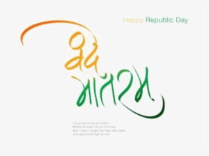 Independence Day Png Photo - Wish You Happy Independence Day