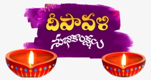 Download - Happy Diwali