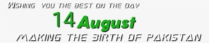 14th August Png Text Made By Haniya Ali - Parallel
