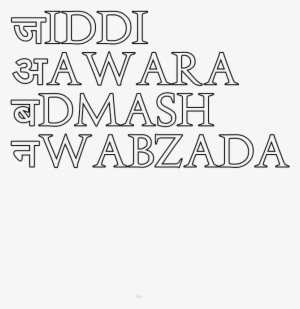 Hindi English Mix Cb Text Png - Png Text Attitude Hindi