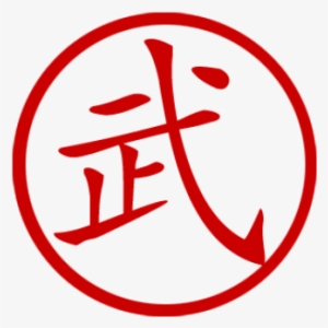 Chinese Martial Arts Symbol
