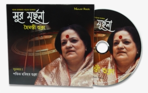 Sen, Rajanikantasensung By The Maestros Of This Genre - Album Cover