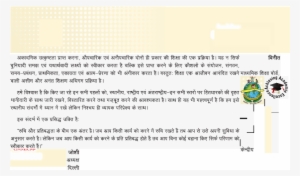 Quarterly Of The Central Board Of Secondary Education - Cbse