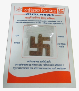 Swastik Images With Pyramid