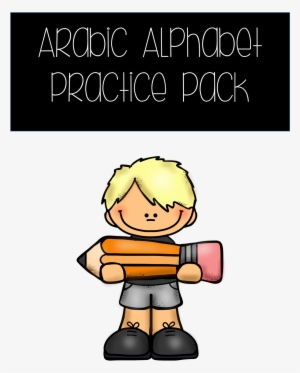 Arabic Worksheets Arabic Books Arabic - Bio Poem Clip Art