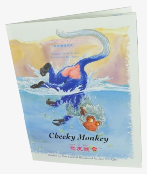 Cheeky Monkey - Naughty Monkey By Xue Lin & Roy Preece & Suyen