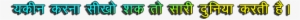 Hindi Png Status - Hindi