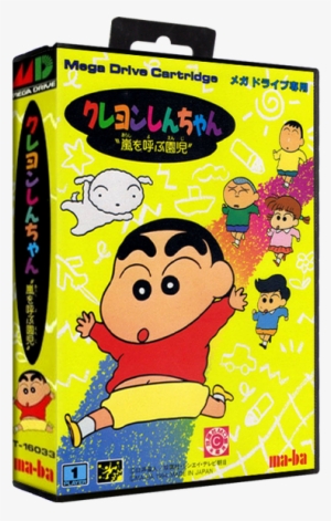 Crayon Shin-chan - Crayon Shin Chan Arashi O Yobu Enji