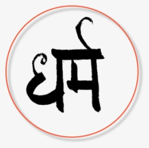 Dharma Sanskrit