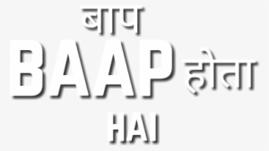 Cb Hindi English Mix Text Png - Text