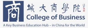 Cityu Cb Logo