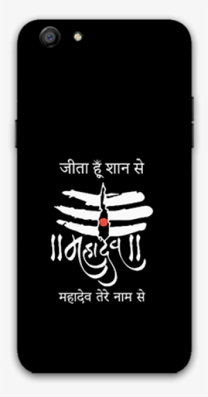 Mahadev Caption Oppo F3 Mobile Back Case - Mobile Phone