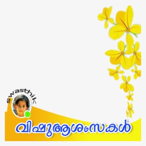 Happy Vishu - Vishu Png