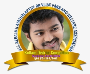 Vijay Fans Kollam Dc - Kollam Nanbans Logo Png