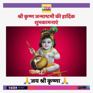 Neha Patel Followed - Sri Krishna Little Hd