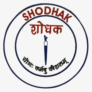 Welcome To Shodhak - Seal Barangay
