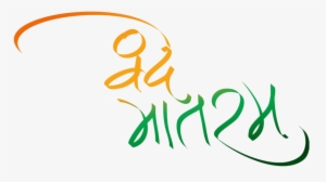 Harsh Jain Picsart Editingbackground 26 January Special - Vande Mataram