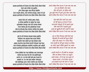 Lyrics Of Song Aayee Pariksha Dil Karta Hai Dhak Dhak - Pathar Ke Khuda Pathar Ke Sanam Lyrics