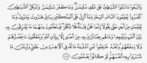 002102 Al-baqarah Usmaniscript - Garda Drug Side Effects