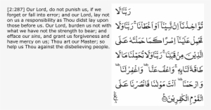 Quranic Prayers To Memorize - Handwriting