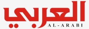 File - Alarabi Magazine - Png - Al Arabi Magazine