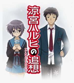 Suzumiya Haruihi No Tsuisou - Suzumiya Haruhi No Tsuisou Psp