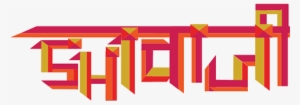 A Free English And Hindi Bilingual Font - Shivaji Hindi Text