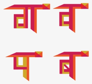 Shivaji Nagar, The Inspiration Behind The Font - Hindi Typeface