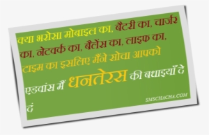 Dhanteras 2012 Pics Advance - Dhanteras Advance