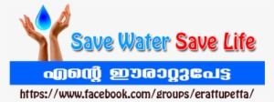 Save Water Ente Erattupetta Campaign