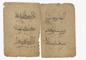 Two Qur'an Folios - Paper