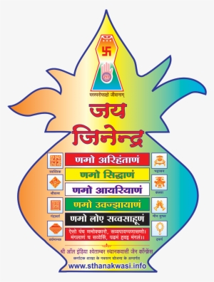 Jain Samaj Logo