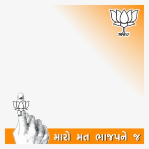 We Support Bjp Vote For Bjp In Local Body Election - Vote For Bjp Png