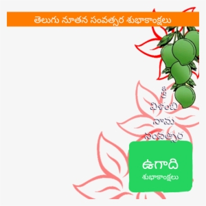 12 Telugu Ugadi Facebook Frames Free Download - Vilambi Nama Ugadi Wishes