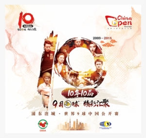 2018 China Open - Sujuk