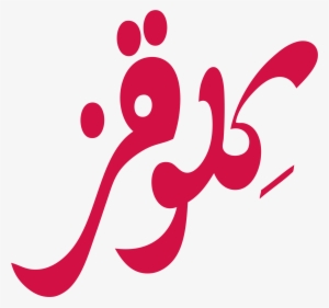 Open - Kelloggs Arabic