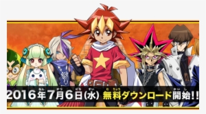 Yu Gi Oh Saikyou Card Battle Launches July 6 In Japan - Yu-gi-oh! Duel Monsters