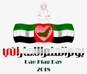 يوم العلم الإماراتي - Flag Day
