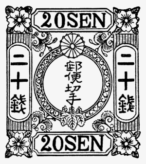 Swingshiftdesigns Digital Stamp Postage Transparent - Vintage Stamp Transparent