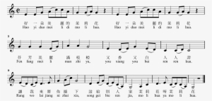 Jazmín En Letra Chino