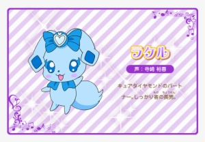 Raquel Al Stars - Carbon Fibers