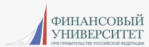 Russian Language Summer School At The Financial University - Финансовый Университет При Правительстве Рф Логотип