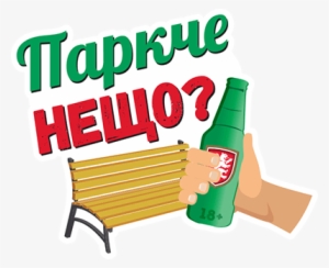 We Were The First To Release Viber Stickers For Beer - Bench